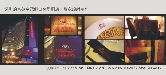 酒店vi設計公司