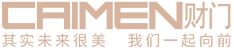 財(cái)門CAIMEN